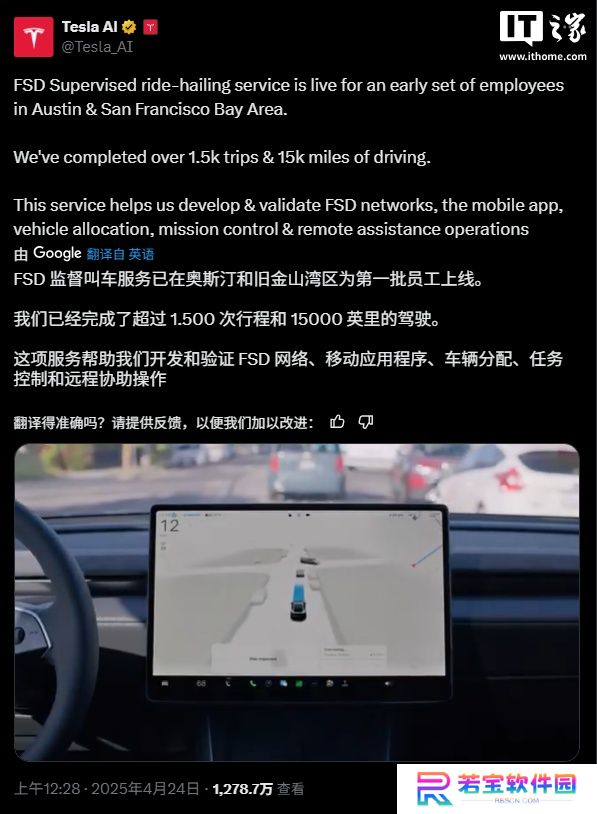 特斯拉开始面向员工测试自动驾驶打车服务，计划今夏推无人出租车