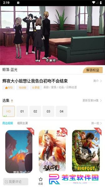 鲸落视频软件下载