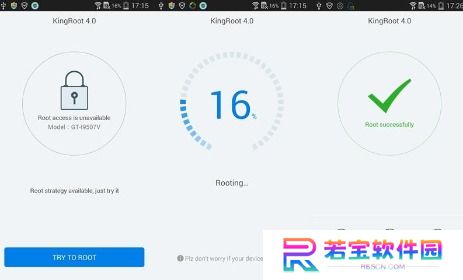 KingRoot标准版