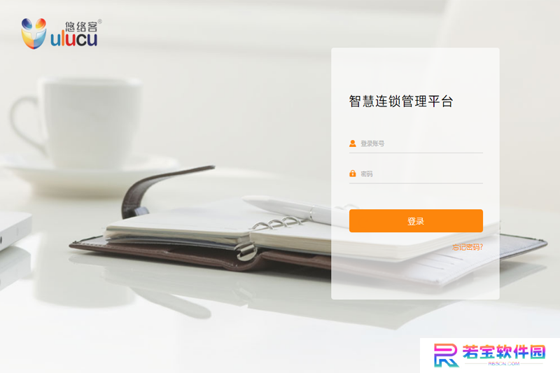 悠络客PC版