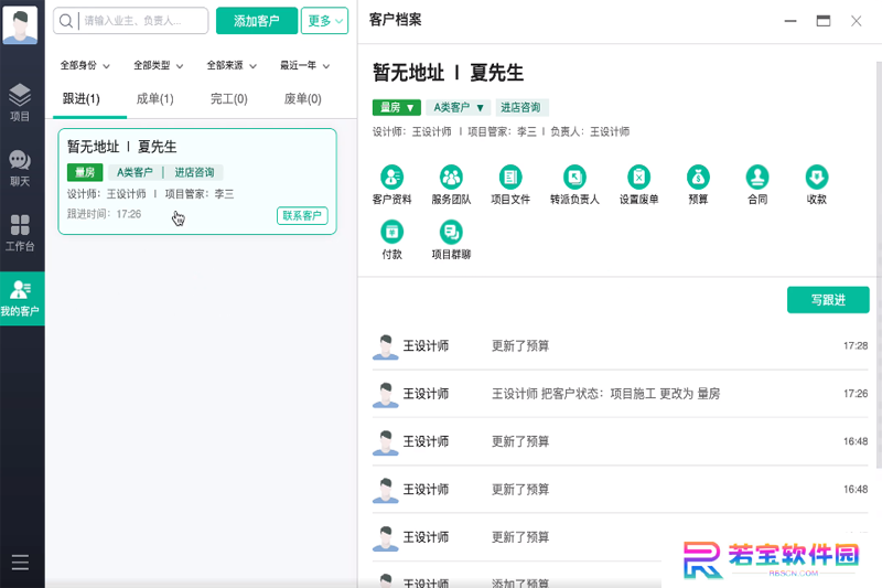 亮宅正版