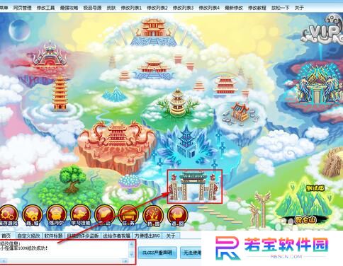 造梦西游3修改器下载