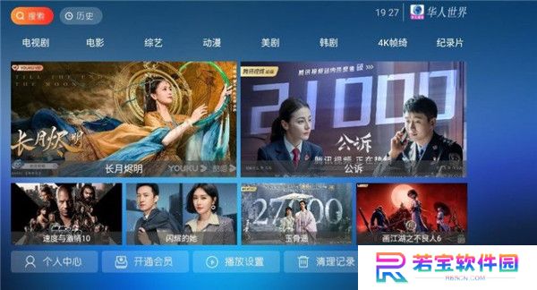 华人视界电视版截图