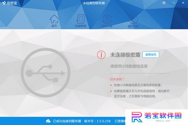 极密宝免费版