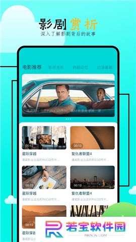 飞马影院软件下载