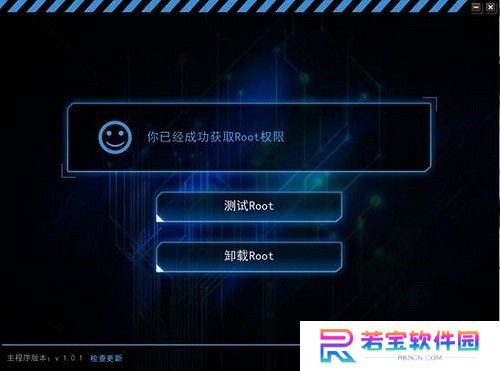 KingRoot标准版