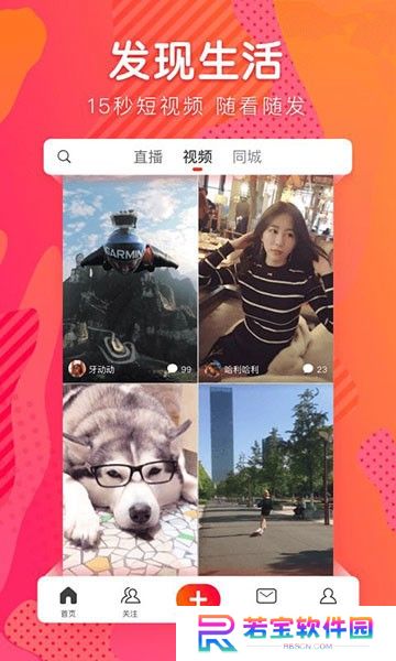 火山小视频国际版截图