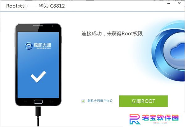 ROOT大师正版