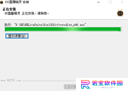 KK直播精灵