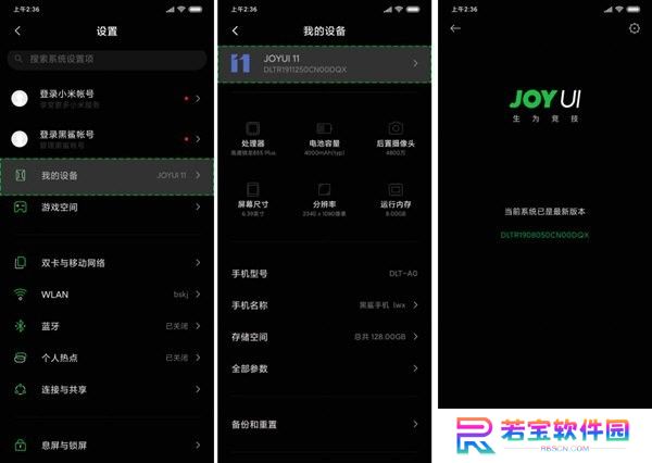 黑鲨畅玩投屏免费版