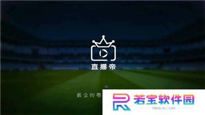直播帝