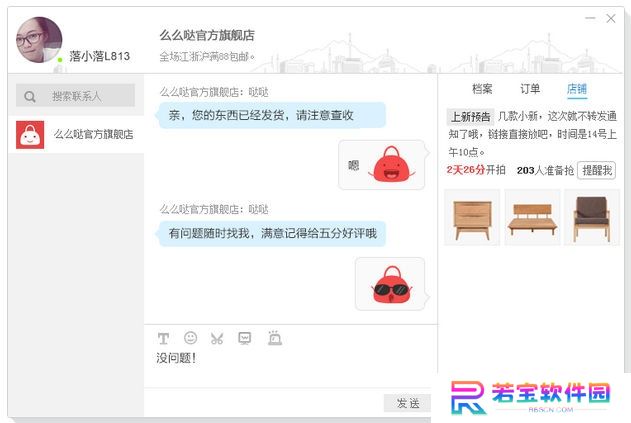 亲淘最新版
