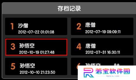 造梦西游3修改器下载
