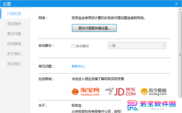 极密宝免费版