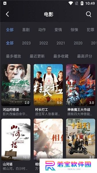 黎明追剧