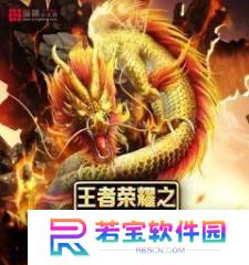 王者荣耀怎么与龙交流,解锁与龙族沟通的秘密，探寻神秘生物的互动之道