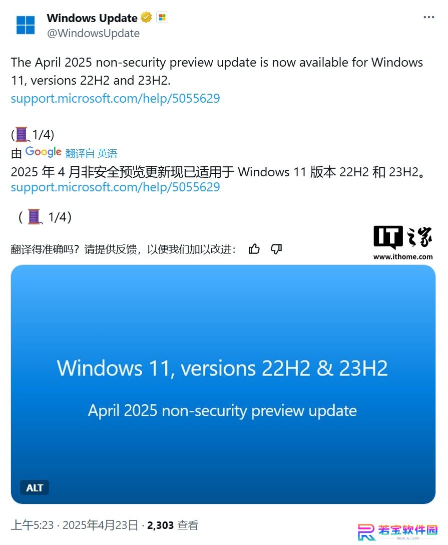 微软 Win11 22H2/23H2 迎 4 月可选更新：开始菜单直连手机、优化原生文件解压速度