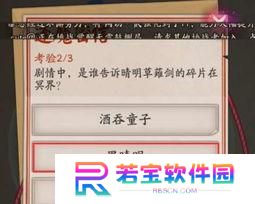 阴阳师中的草怎么剑,草之剑与剑之草的神秘邂逅