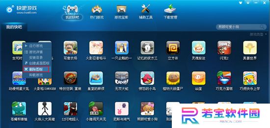 快吧游戏盒
