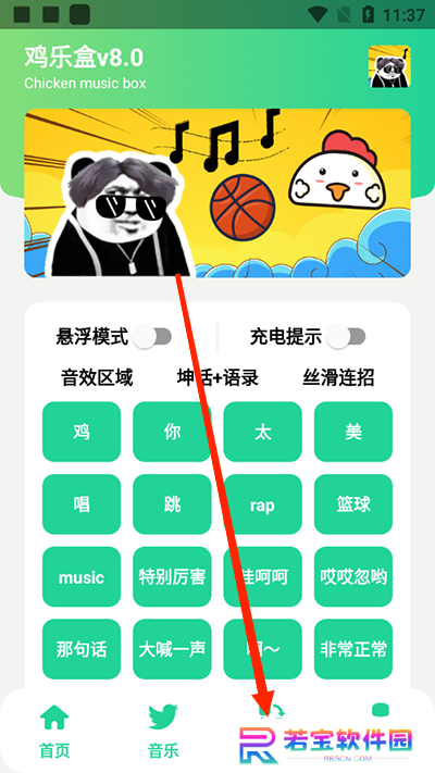 鸡乐盒截图