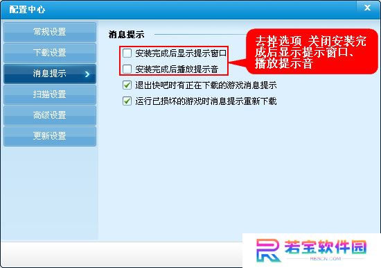 快吧游戏盒