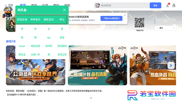 鸡乐盒截图