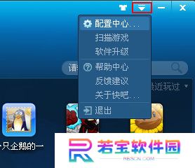 快吧游戏盒