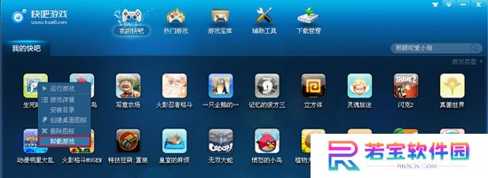 快吧游戏盒