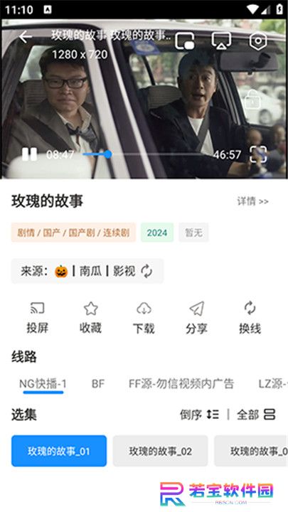 火影盒子