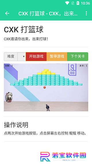 鸡乐盒截图