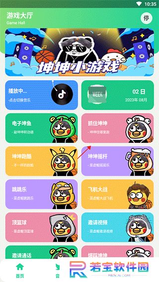 鸡乐盒截图