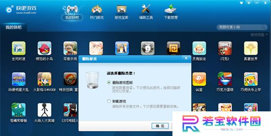 快吧游戏盒