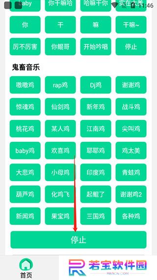 鸡乐盒截图
