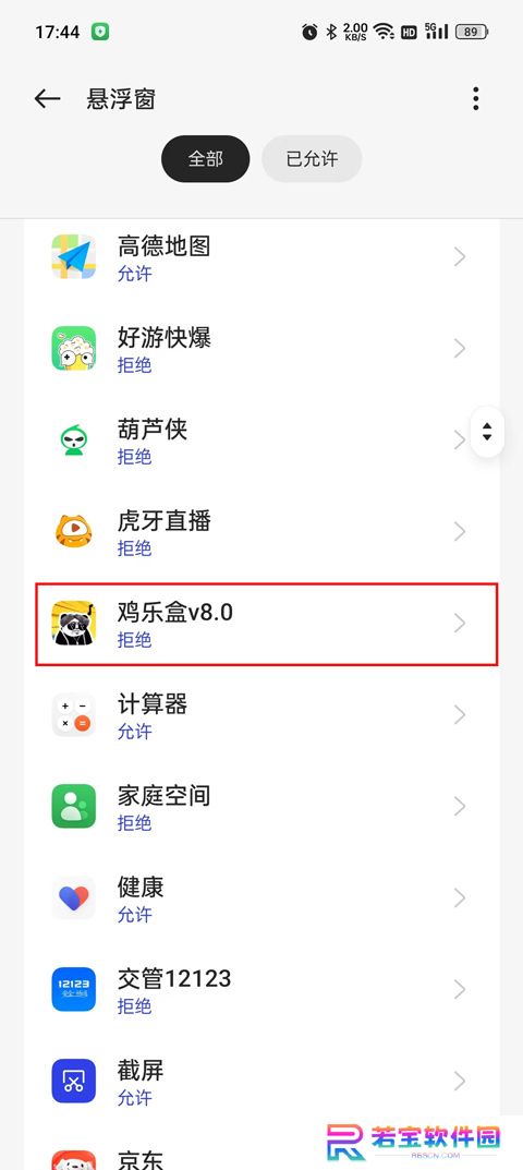 鸡乐盒截图