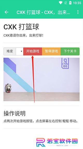 鸡乐盒截图