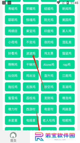鸡乐盒截图