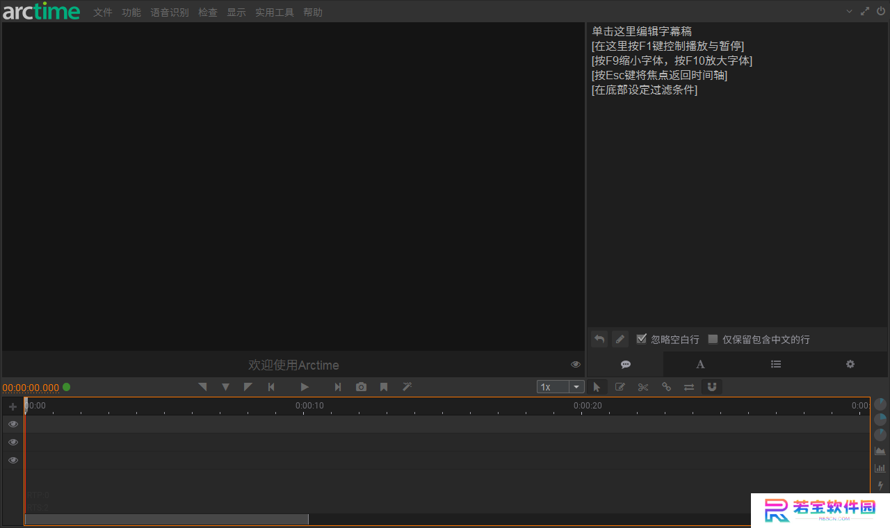 Arctime（Mac版）