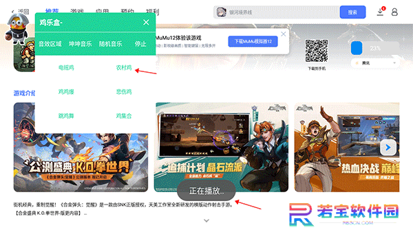 鸡乐盒截图