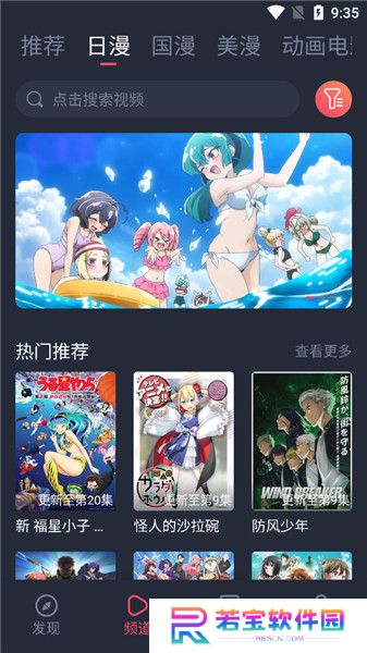 萌圈动漫