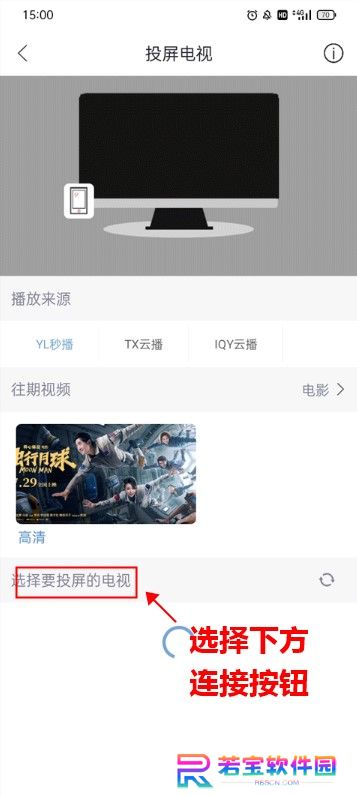 月亮影视app