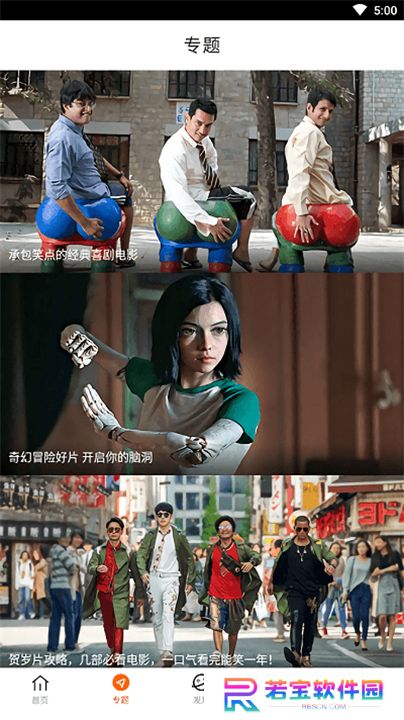 八一影院手机版