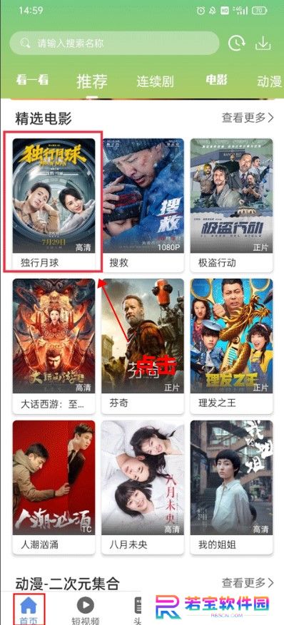 月亮影视app
