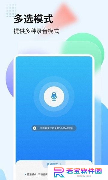 录音管家app截图