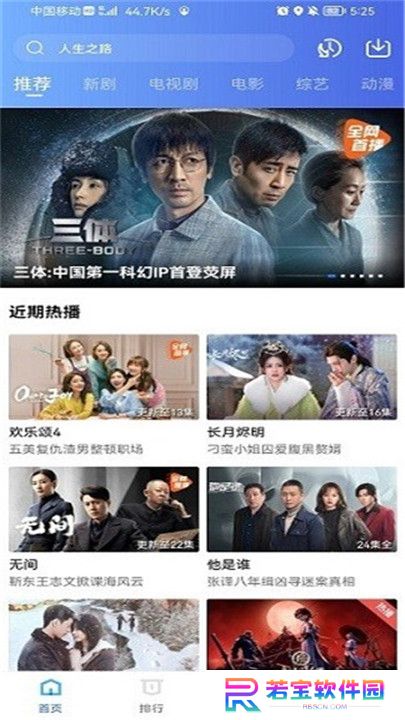 迅龙视频免费追剧截图