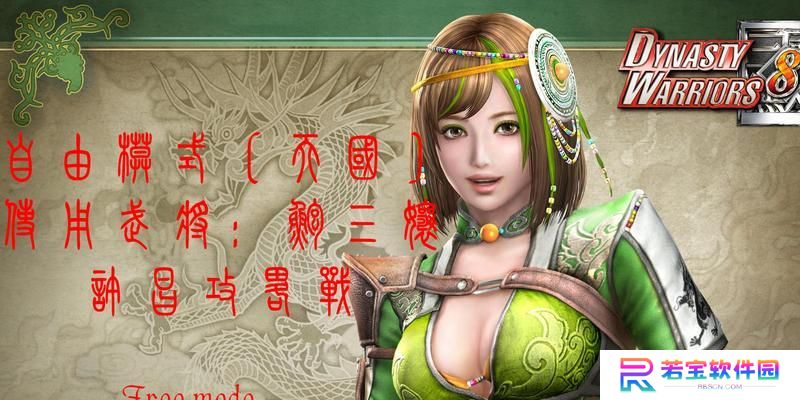 徐州攻略（打造战无不胜的徐州攻略，让你在三国无双7中称霸徐州）