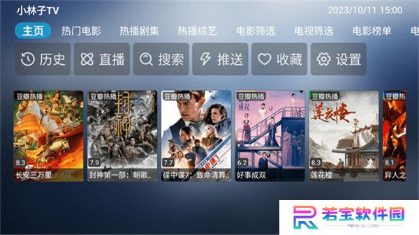 小林子tv软件截图