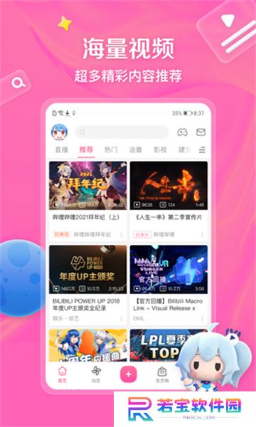 bilibili海外版