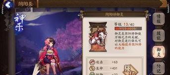 阴阳师式神怎么吃掉,揭秘式神吞噬之谜