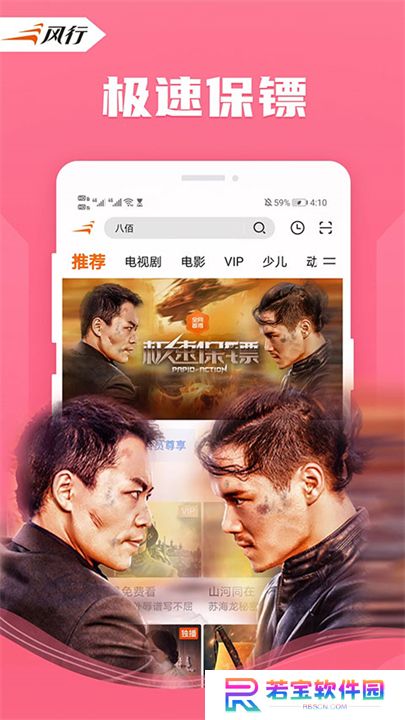 风行视频下载