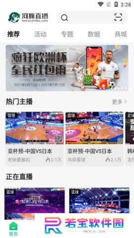 河豚直播下载手机版